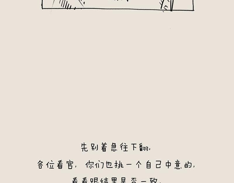 〓有只卖狗的~〓(1/2)-第75话