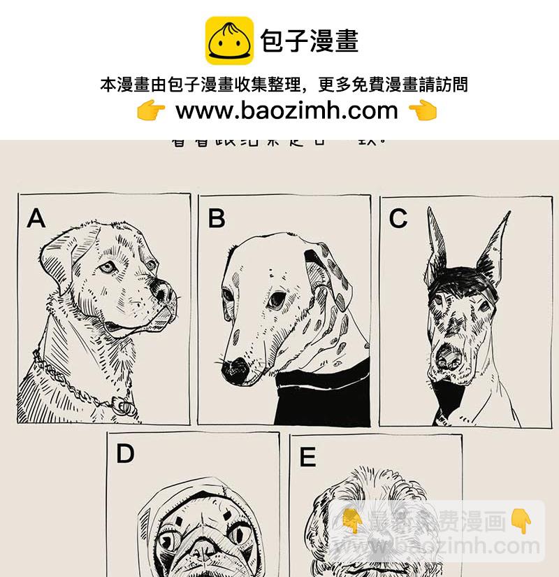 〓有只卖狗的~〓(1/2)-第75话