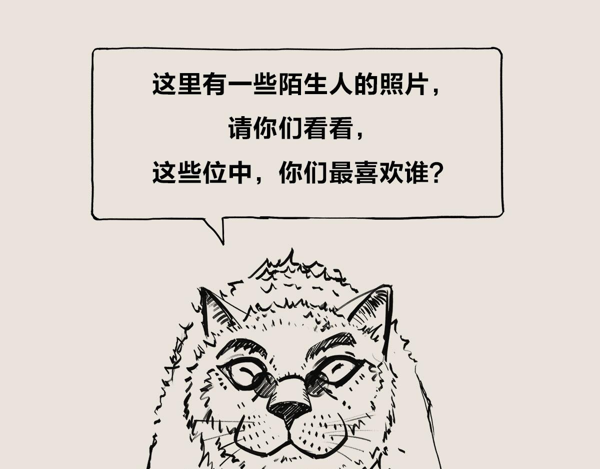 〓有只卖狗的~〓(1/2)-第75话