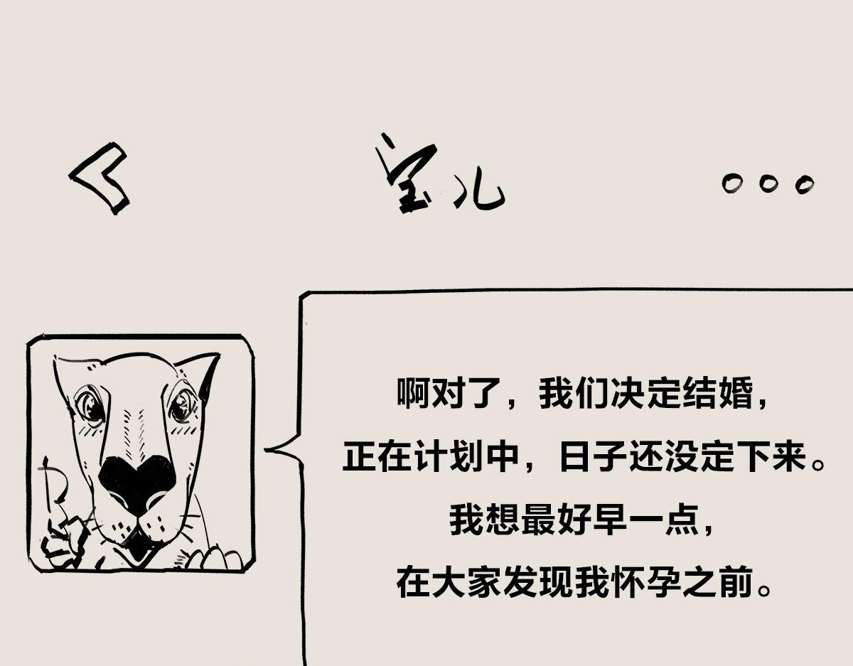 〓老爸我爱你〓-第77话