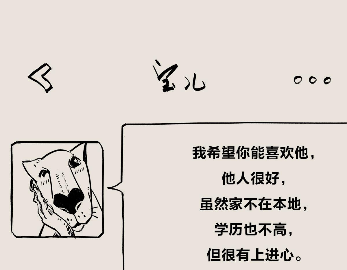 〓老爸我爱你〓-第77话