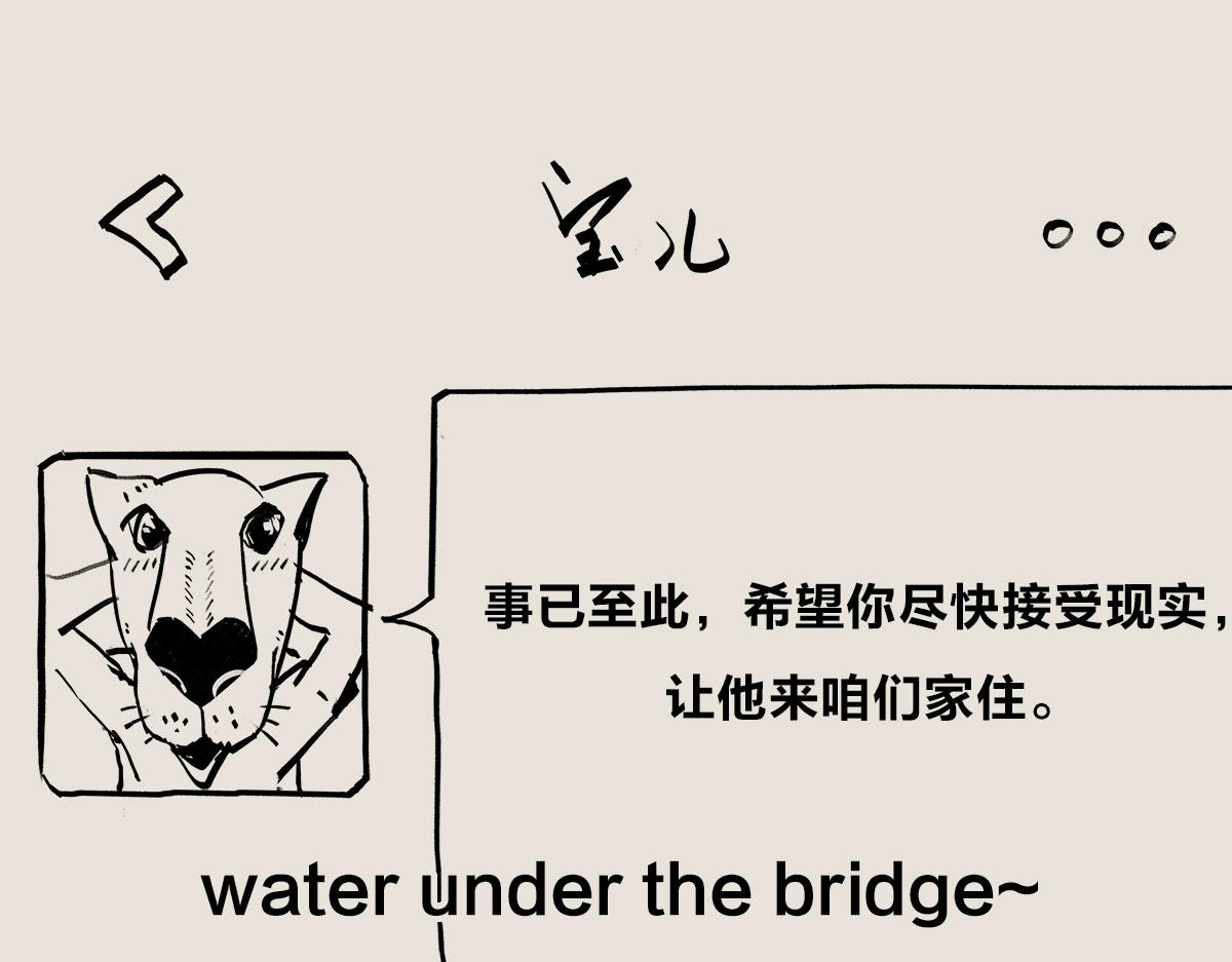 〓老爸我爱你〓-第77话