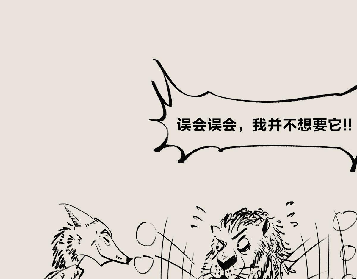 〓忽然欠了人情怎么办？〓-第79话