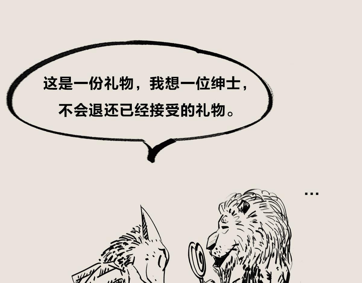 〓忽然欠了人情怎么办？〓-第79话