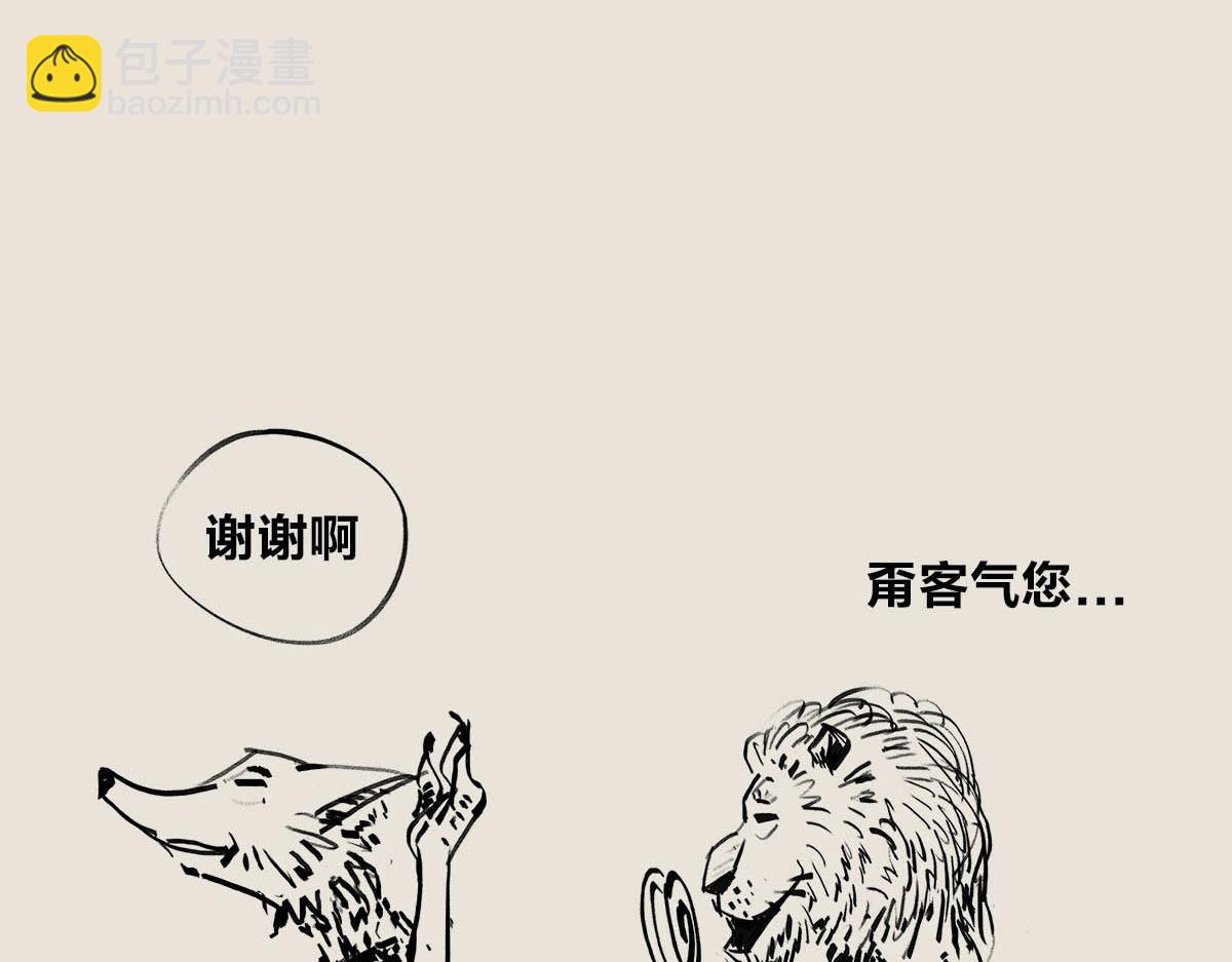 〓忽然欠了人情怎么办？〓-第79话