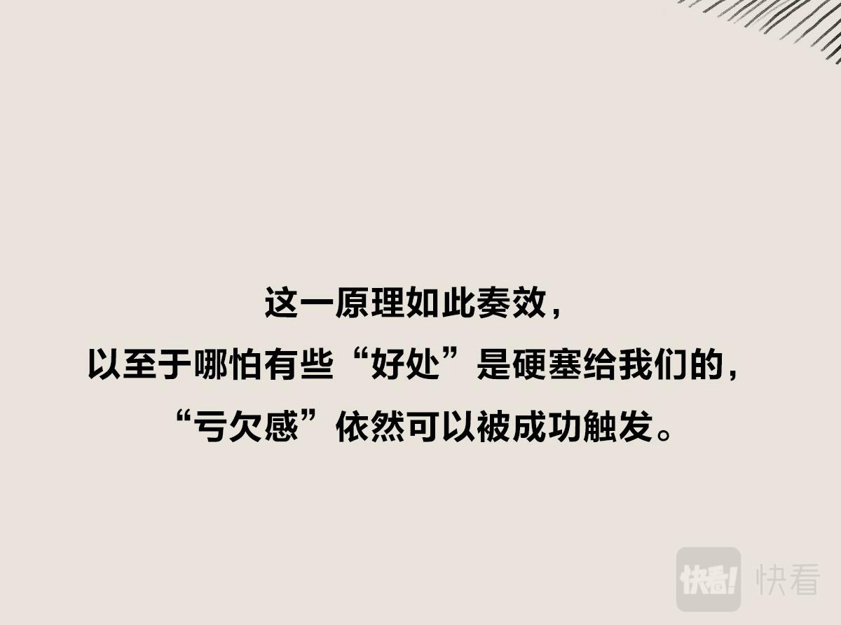 〓忽然欠了人情怎么办？〓-第79话