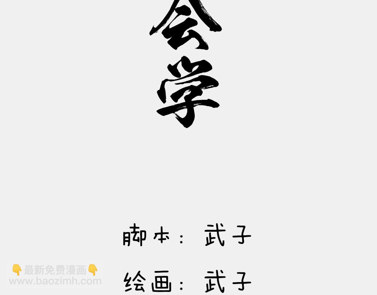 〓忽然欠了人情怎么办？〓-第79话