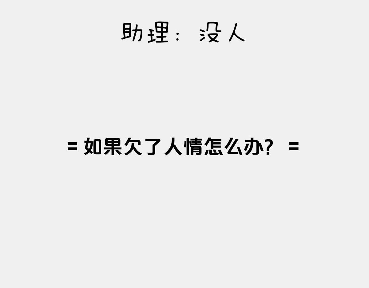 1小时看懂相对论 - 〓忽然欠了人情怎么办？〓 - 4