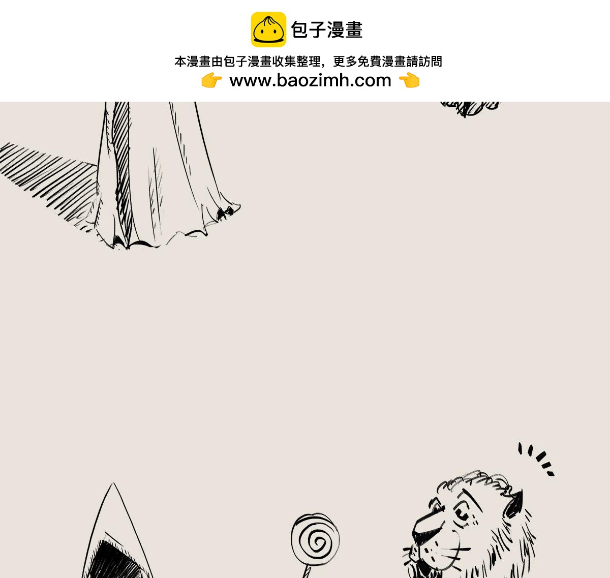 〓忽然欠了人情怎么办？〓-第79话