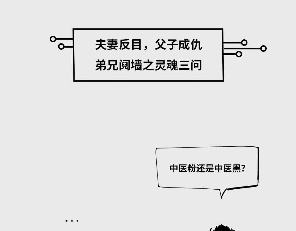 〓人类对AI的态度〓-第81话