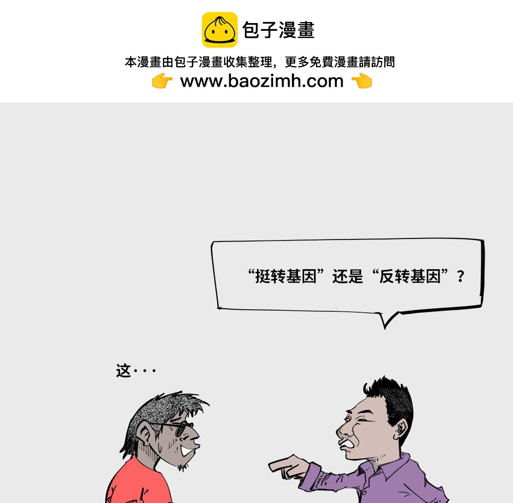 〓人类对AI的态度〓-第81话