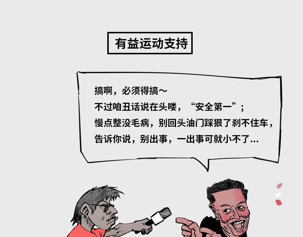 〓人类对AI的态度〓-第81话