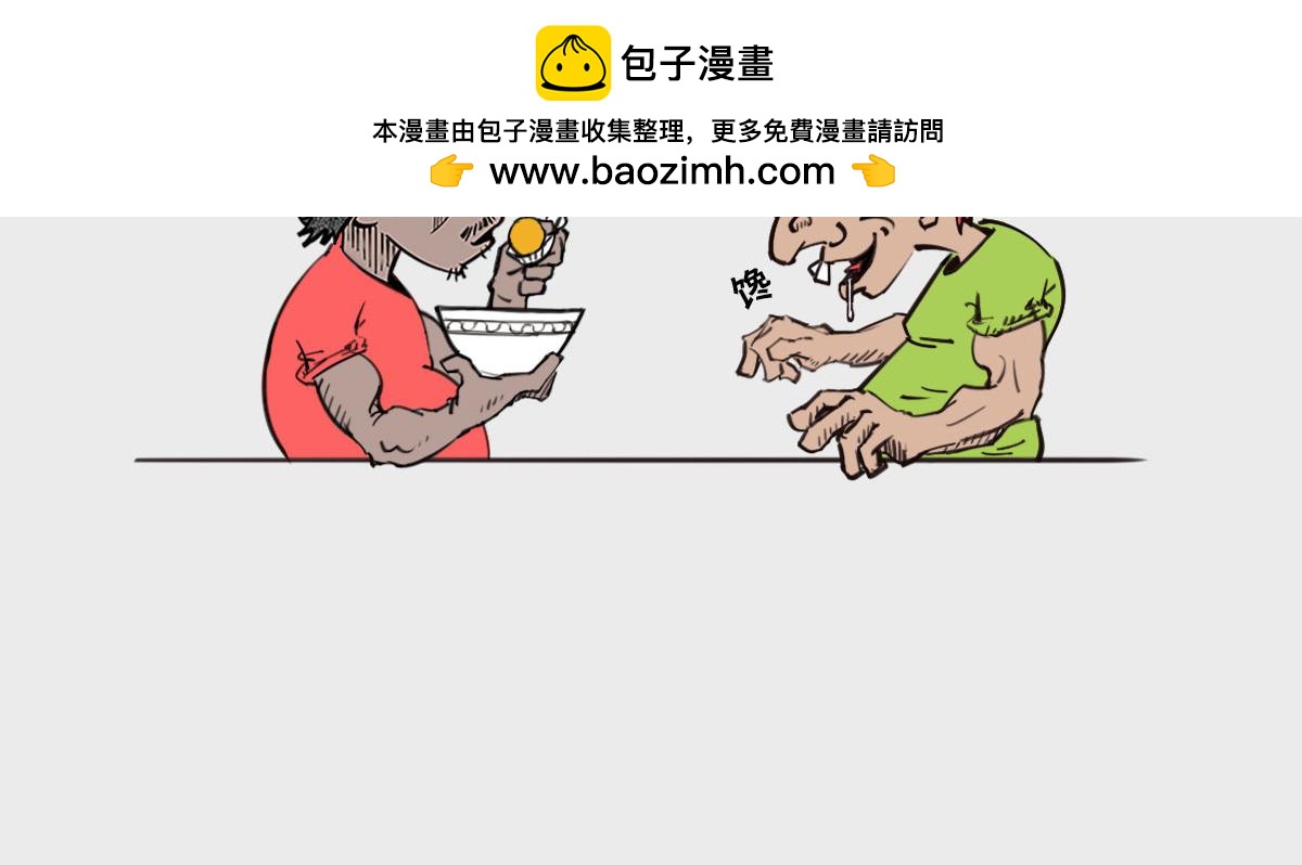 〓人生小目标〓-第83话