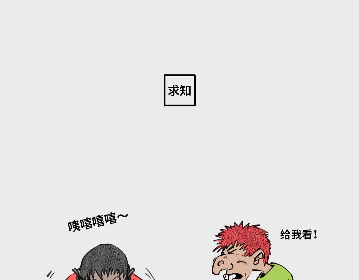 〓人生小目标〓-第83话