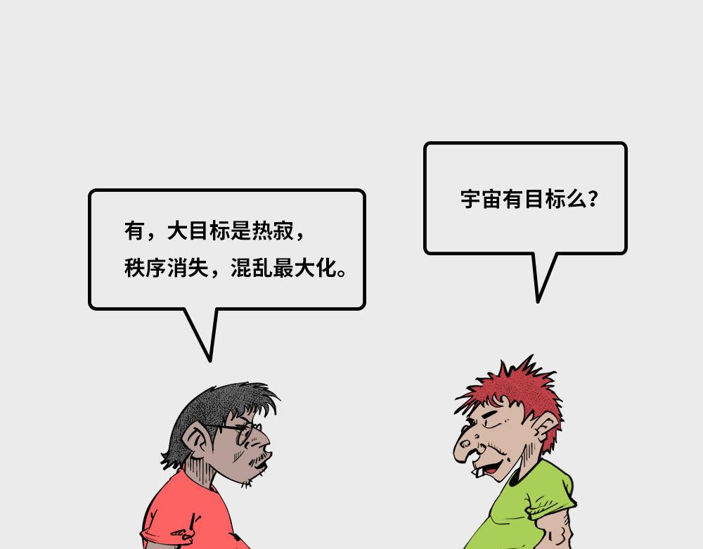 〓人生小目标〓-第83话