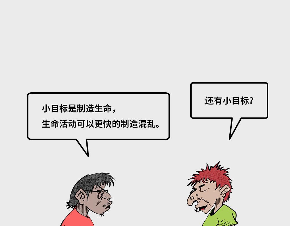 〓人生小目标〓-第83话