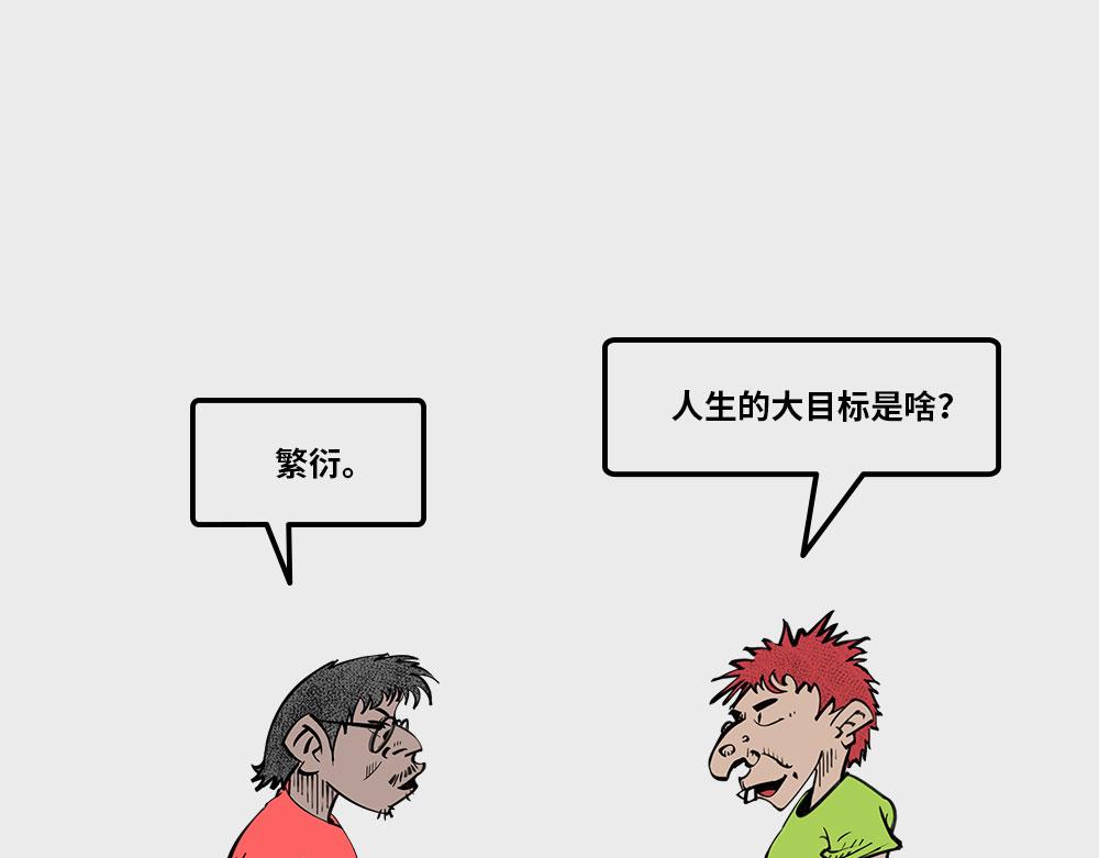 〓人生小目标〓-第83话