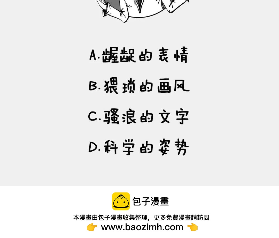 〓对话于小冬老师〓-第87话