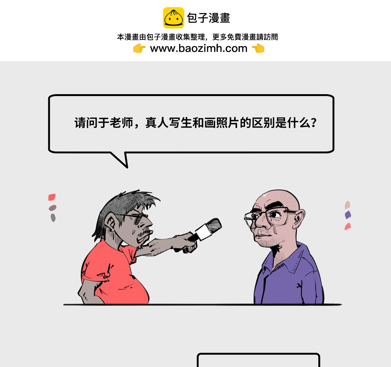 1小时看懂相对论 - 〓对话于小冬老师〓 - 2