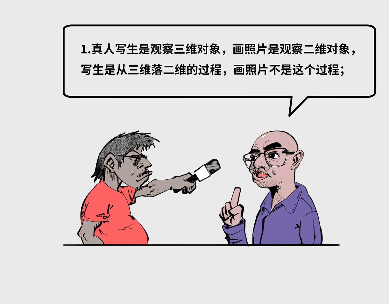 〓对话于小冬老师〓-第87话