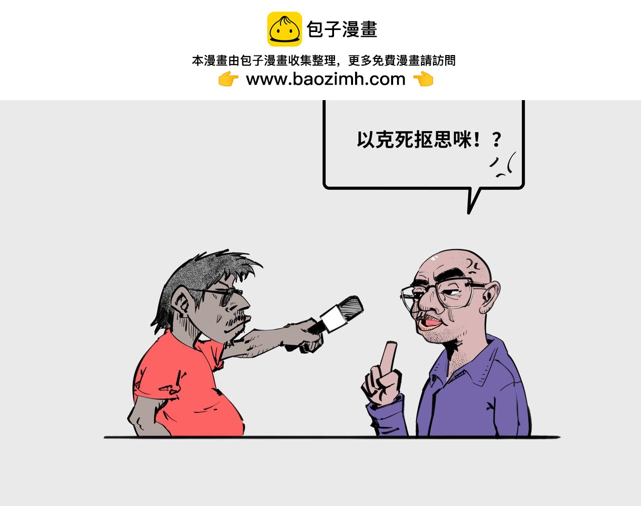 〓对话于小冬老师〓-第87话