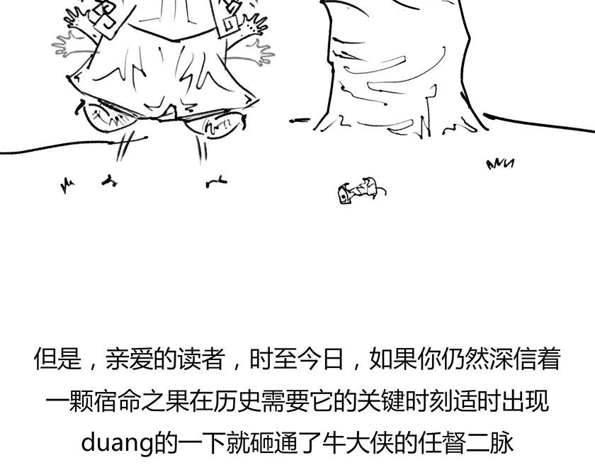 苹果落地的真相（骚柔版）-第9话