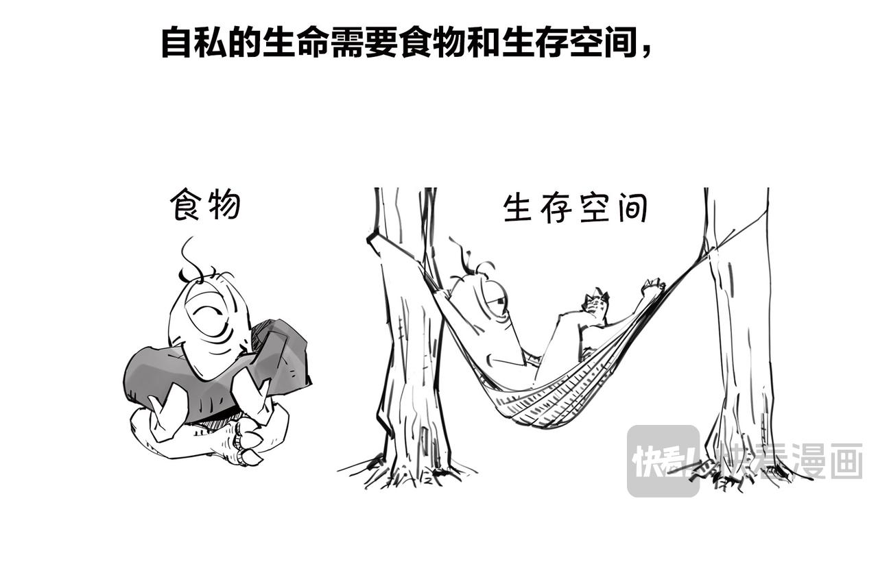 〓生活不仅眼前的苟且，关键想苟苟不成！！！〓(1/2)-第91话