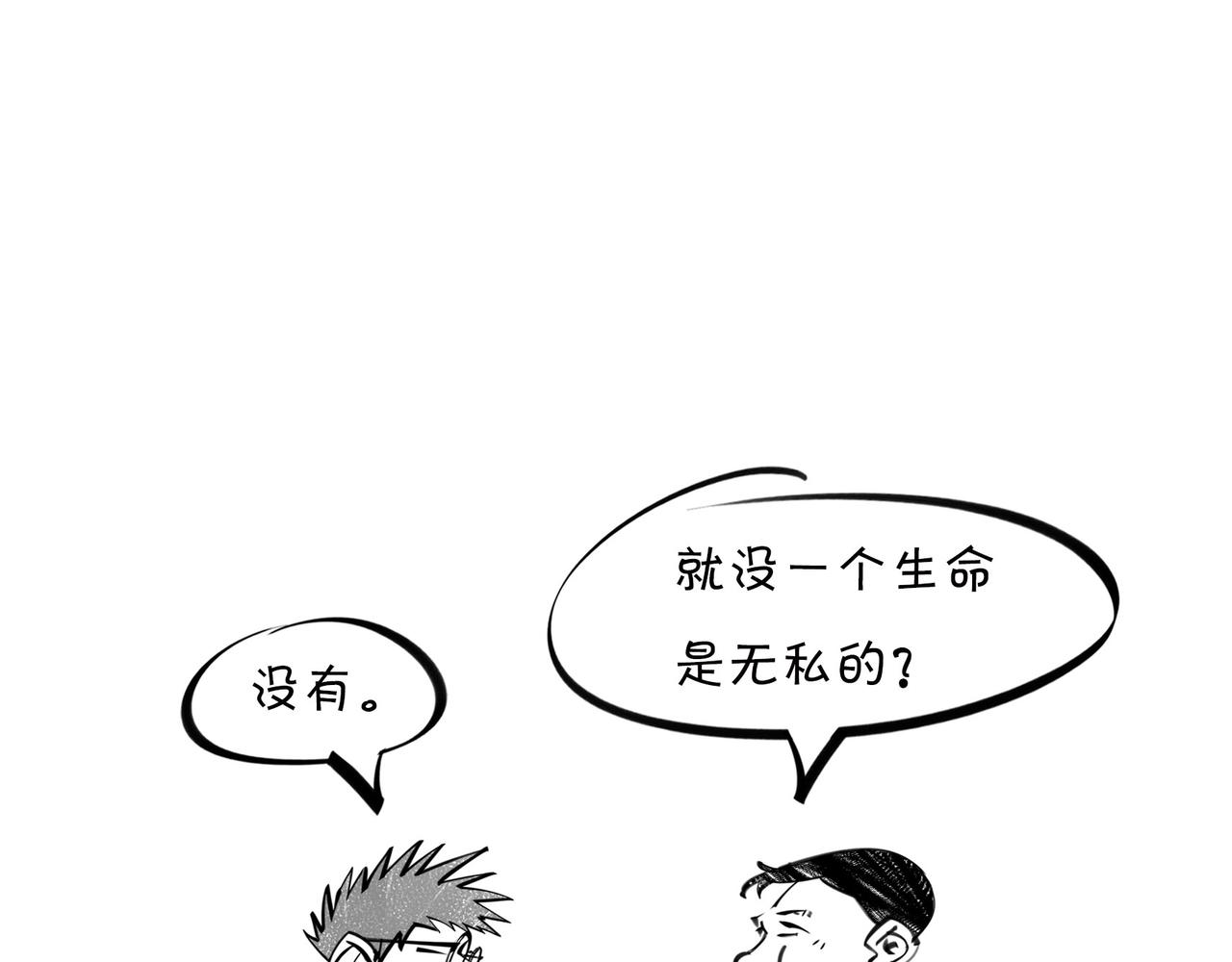 〓生活不仅眼前的苟且，关键想苟苟不成！！！〓(1/2)-第91话