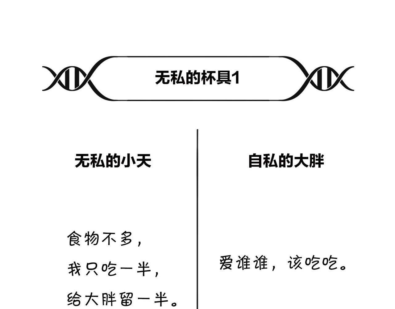 〓生活不仅眼前的苟且，关键想苟苟不成！！！〓(1/2)-第91话