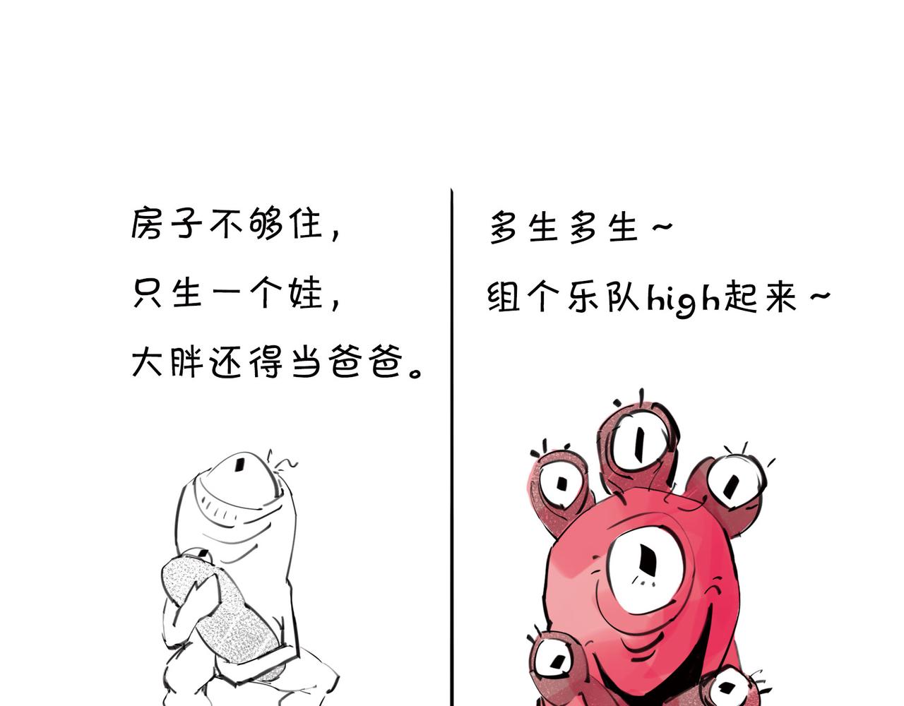 〓生活不仅眼前的苟且，关键想苟苟不成！！！〓(1/2)-第91话