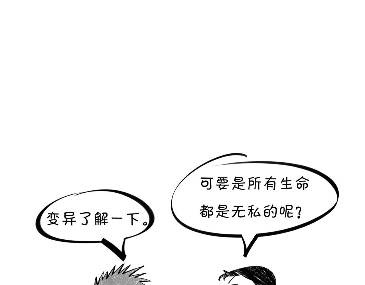 〓生活不仅眼前的苟且，关键想苟苟不成！！！〓(1/2)-第91话