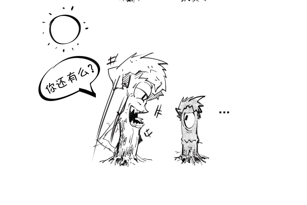 〓生活不仅眼前的苟且，关键想苟苟不成！！！〓(1/2)-第91话