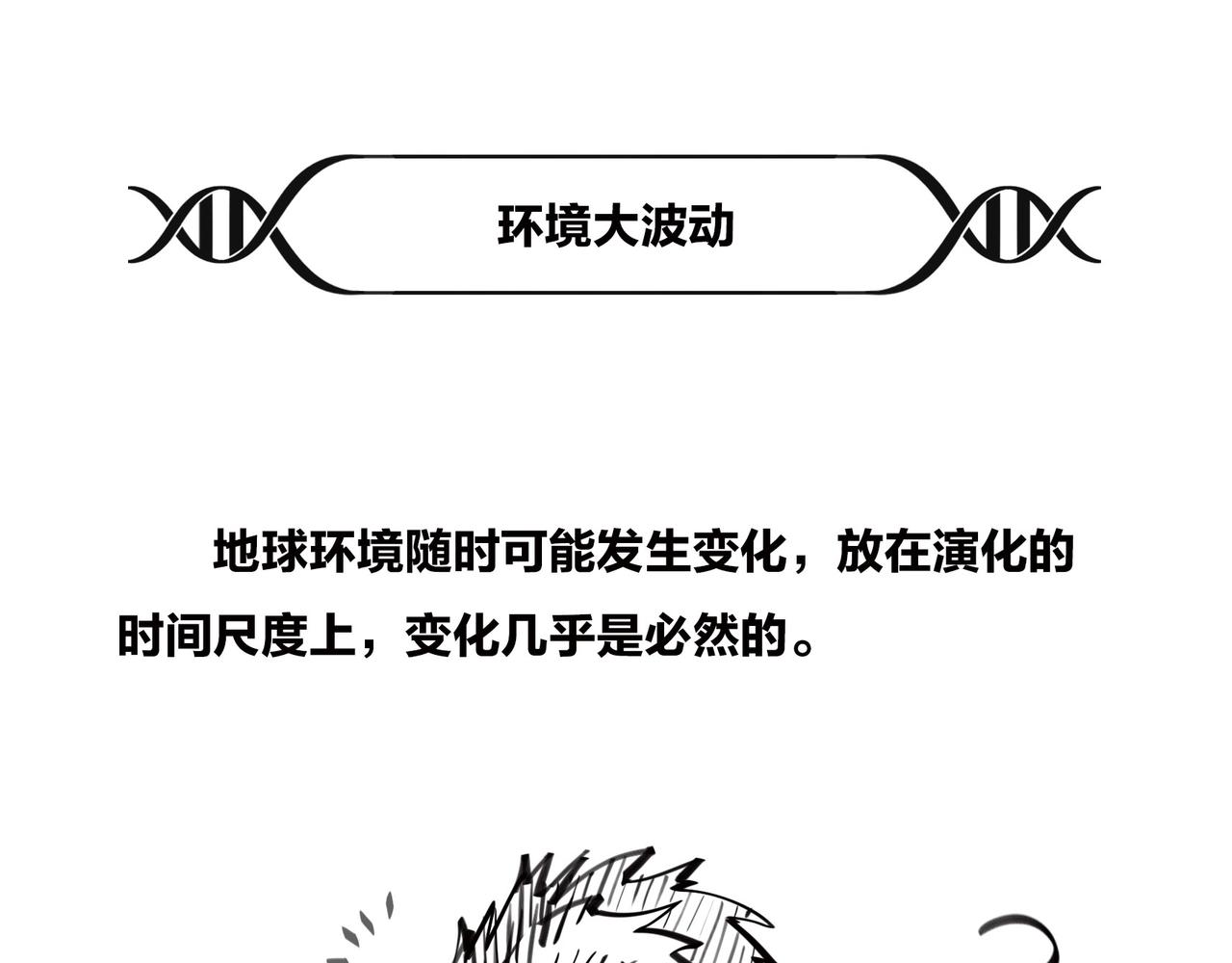 〓生活不仅眼前的苟且，关键想苟苟不成！！！〓(1/2)-第91话