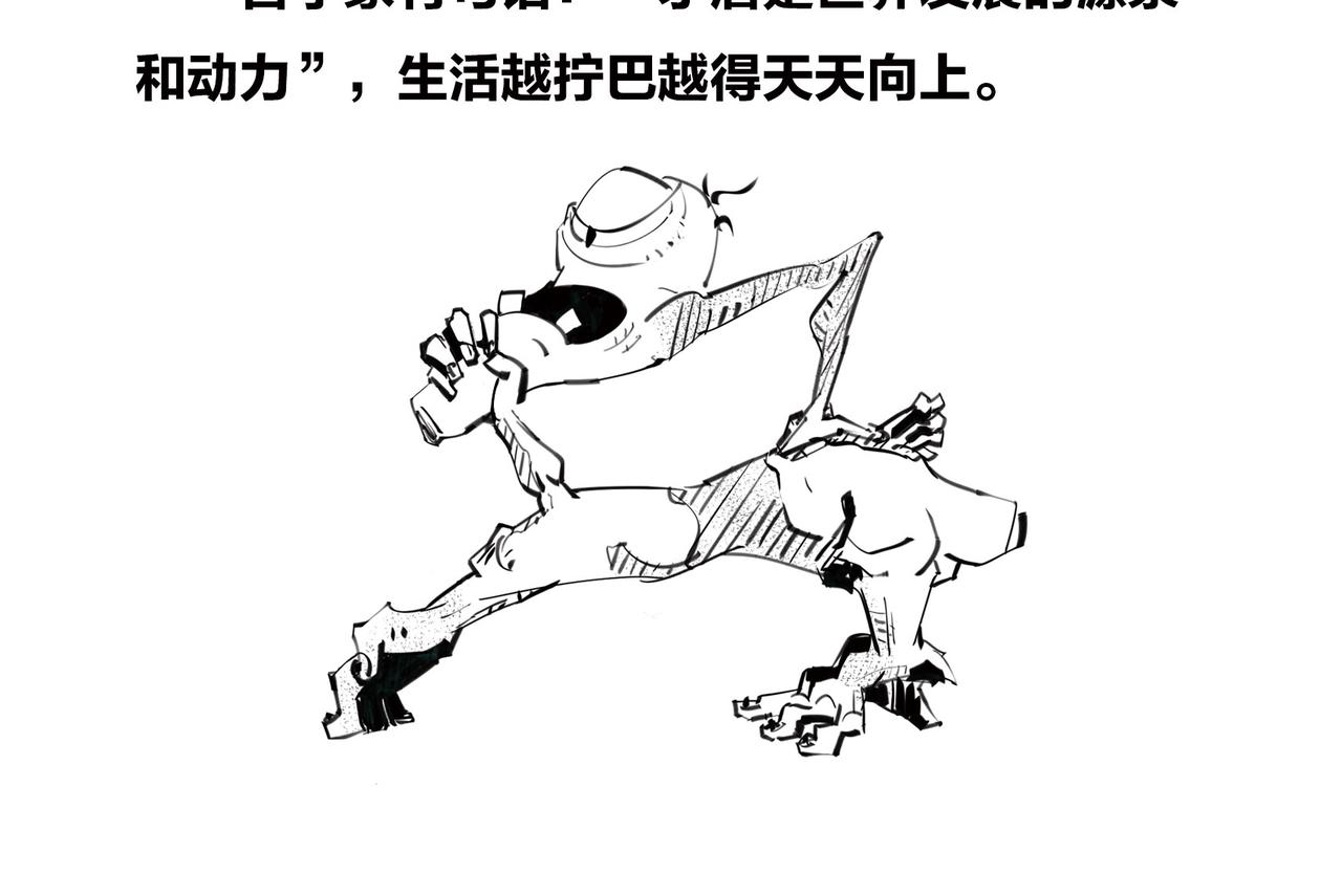 〓生活不仅眼前的苟且，关键想苟苟不成！！！〓(1/2)-第91话