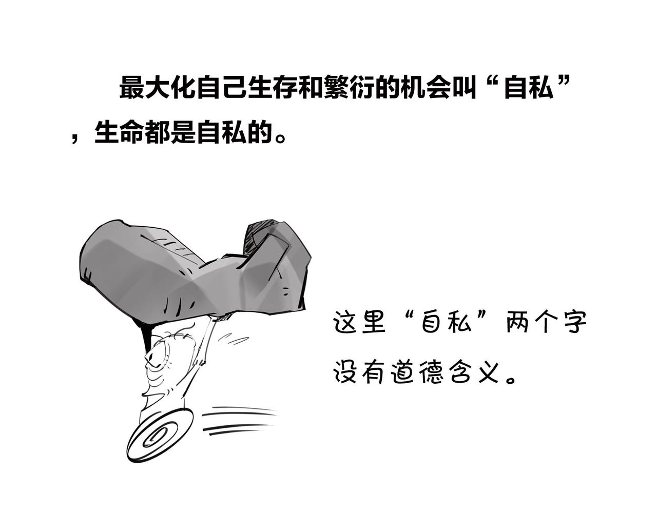 〓生活不仅眼前的苟且，关键想苟苟不成！！！〓(1/2)-第91话