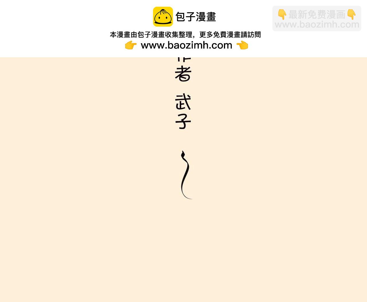 〓儿子不像爸，有没有邻居来帮忙？〓(1/4)-第93话