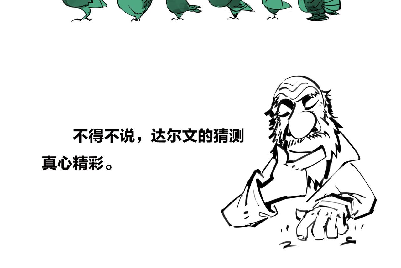 〓儿子不像爸，有没有邻居来帮忙？〓(1/4)-第93话