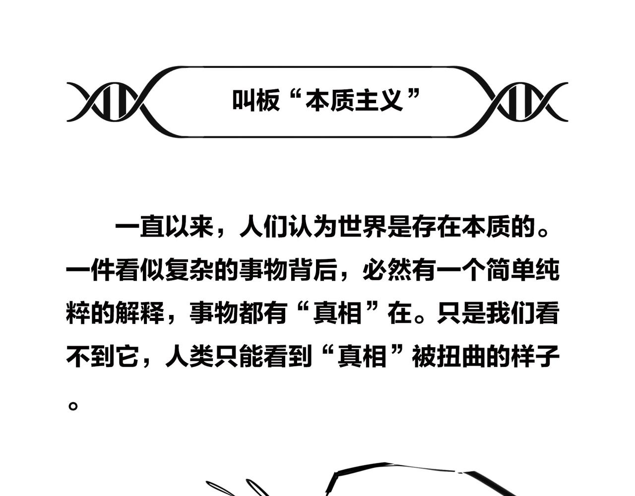 1小時看懂相對論 - 〓兒子不像爸，有沒有鄰居來幫忙？〓(1/4) - 3