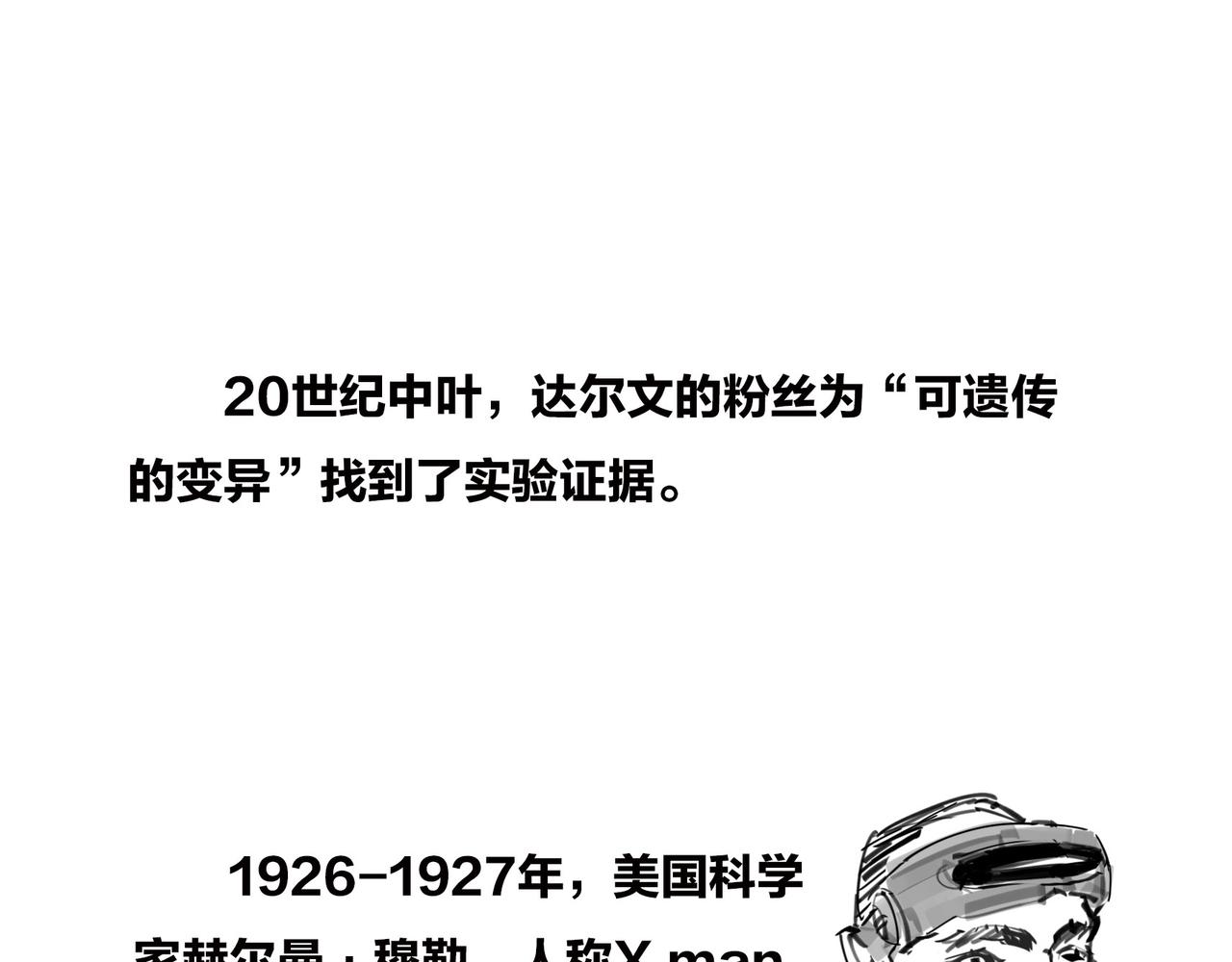 1小時看懂相對論 - 〓兒子不像爸，有沒有鄰居來幫忙？〓(2/4) - 3