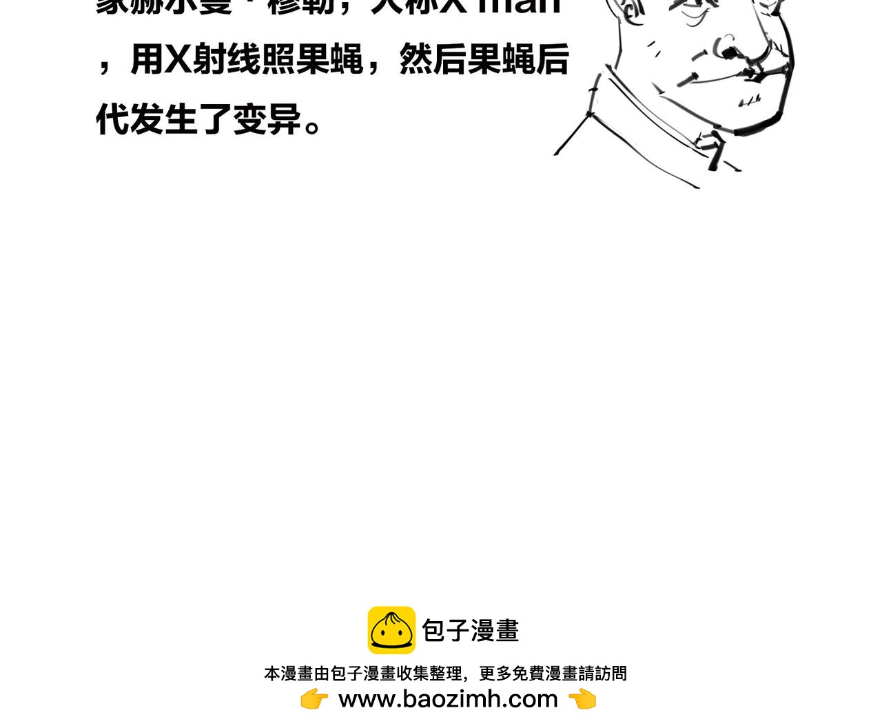 〓儿子不像爸，有没有邻居来帮忙？〓(1/4)-第93话