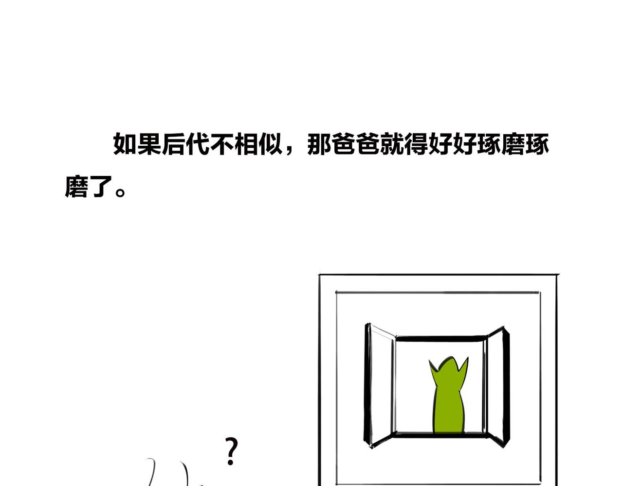 〓儿子不像爸，有没有邻居来帮忙？〓(1/4)-第93话