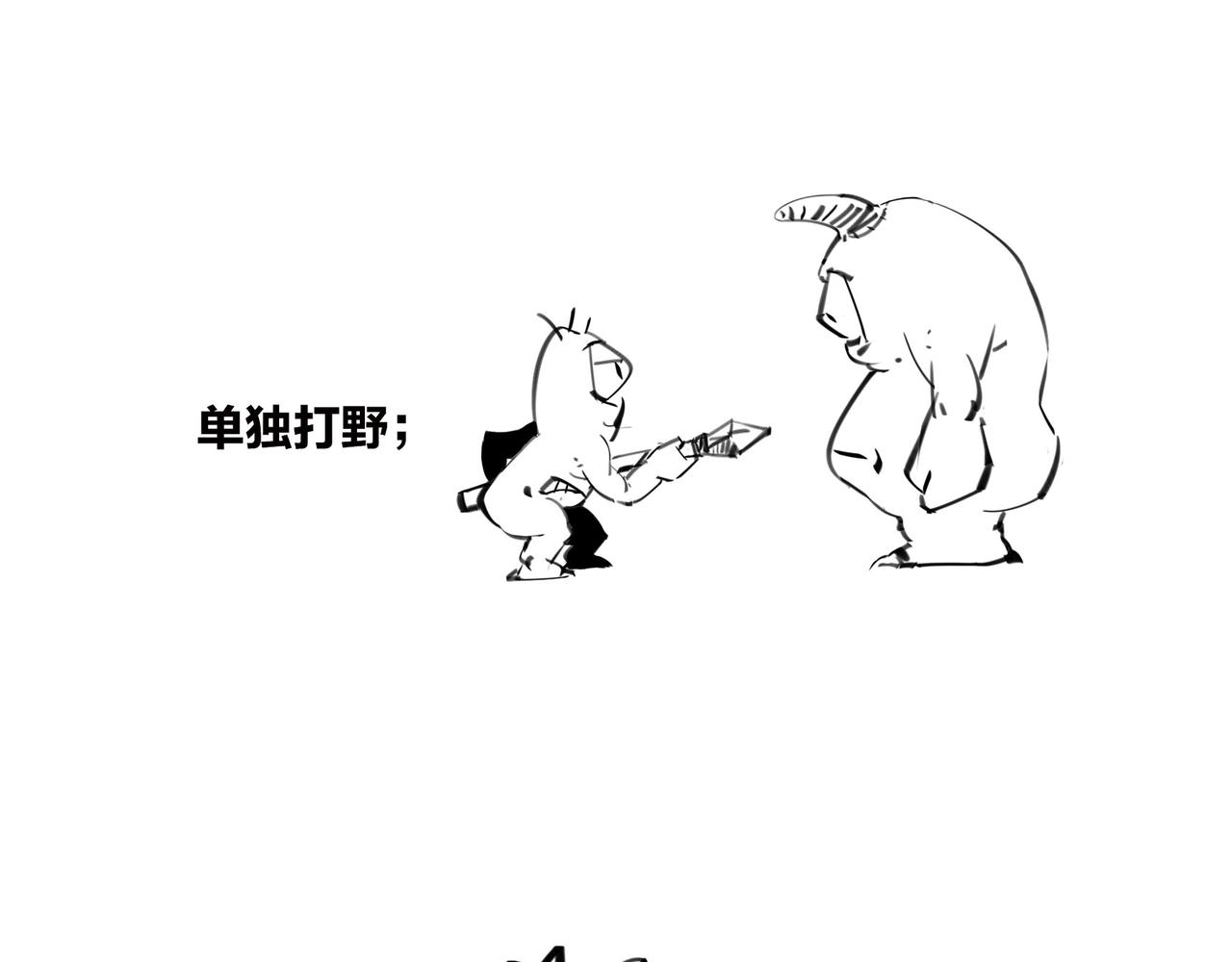 〓生物选秀大会，评委竟然会..〓(1/2)-第95话