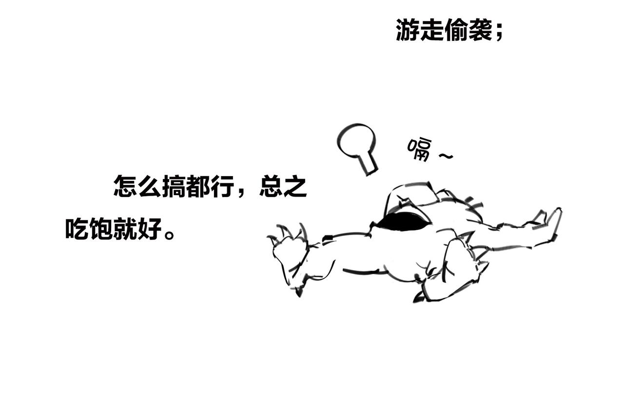〓生物选秀大会，评委竟然会..〓(1/2)-第95话