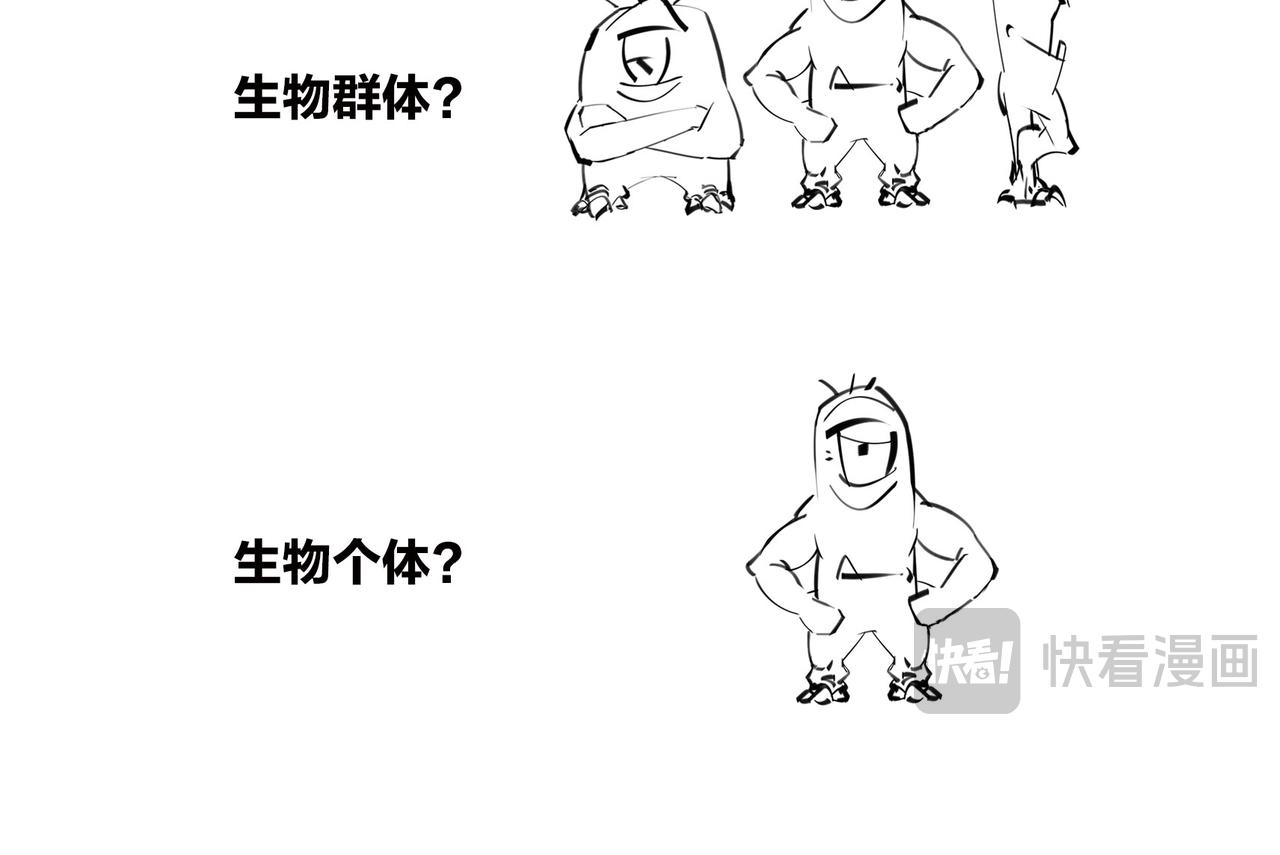 〓生物选秀大会，评委竟然会..〓(1/2)-第95话