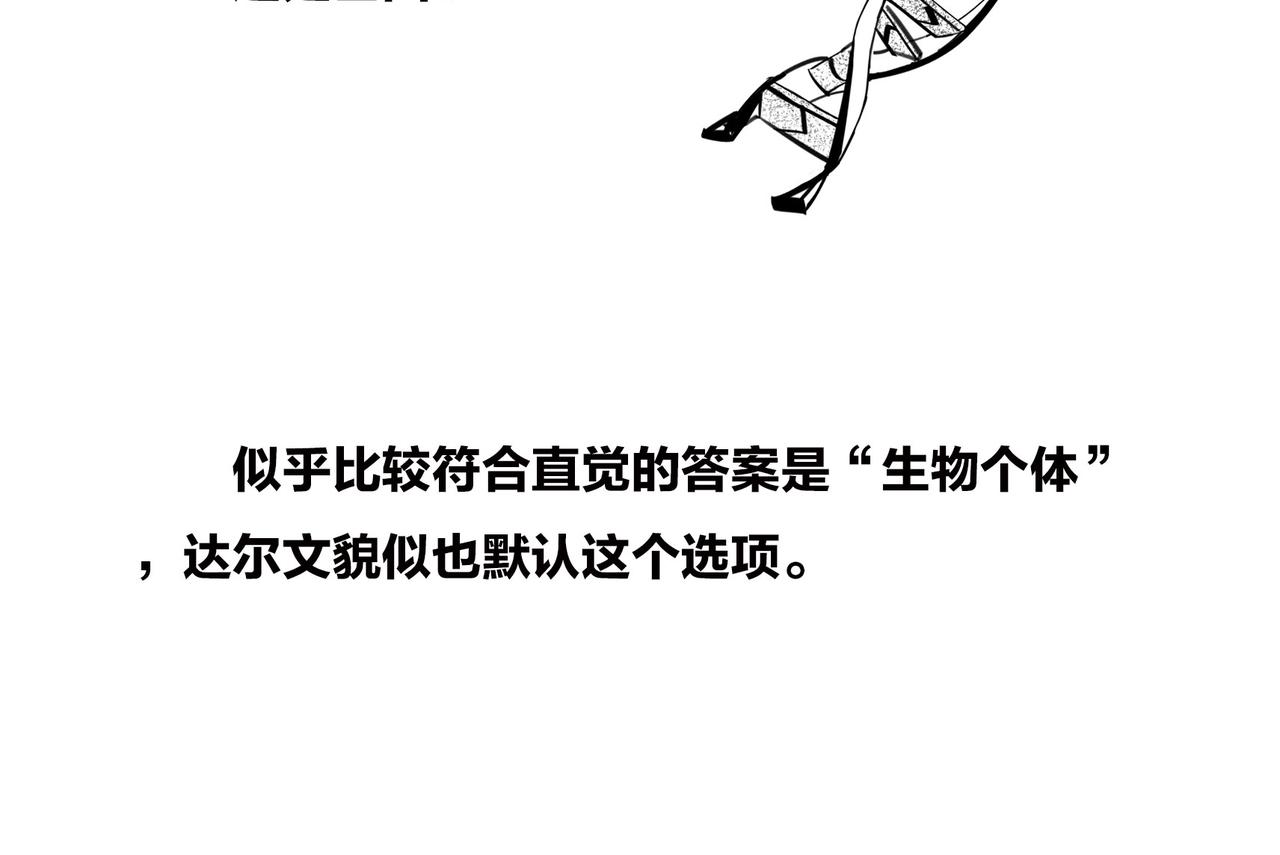 〓生物选秀大会，评委竟然会..〓(1/2)-第95话