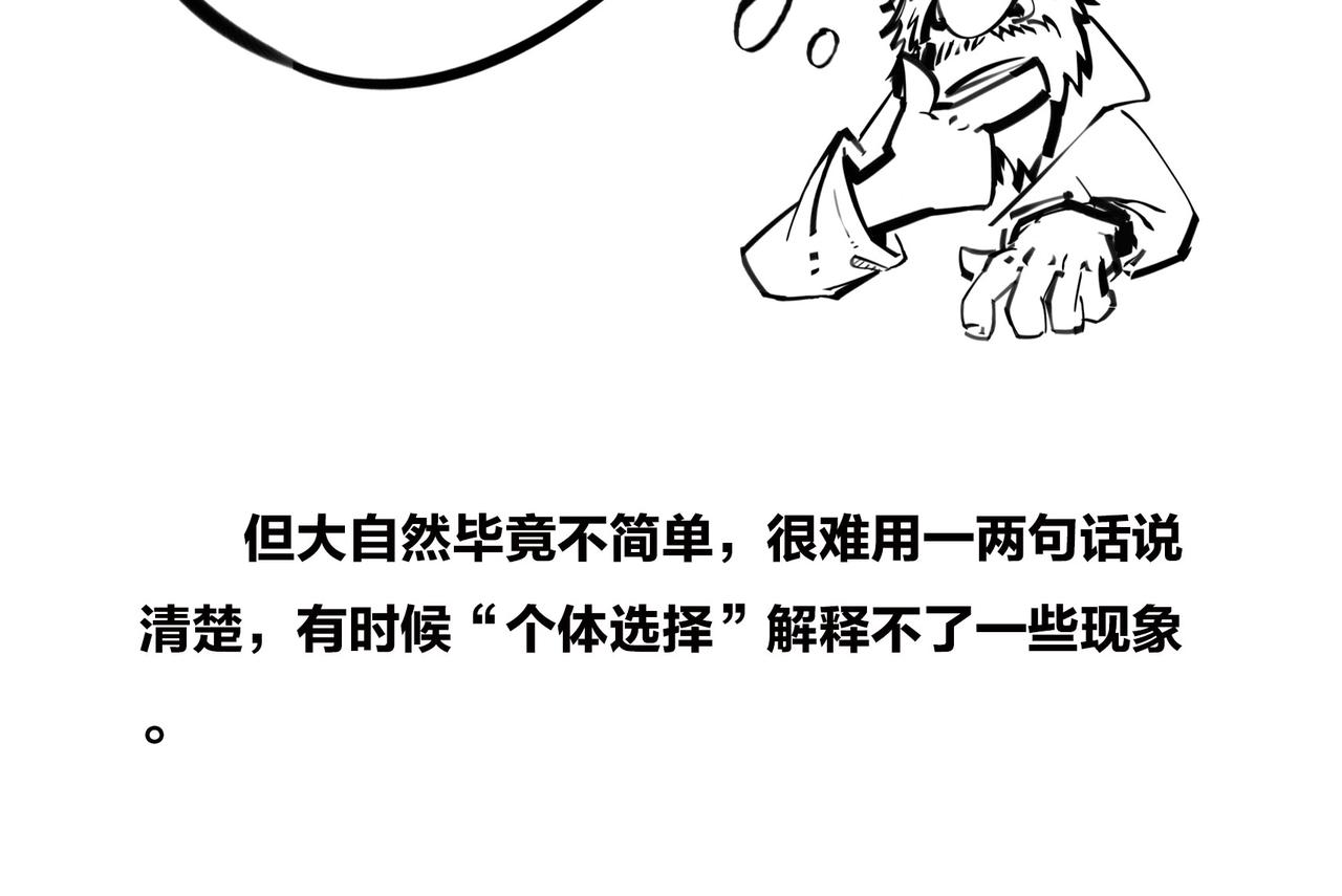 〓生物选秀大会，评委竟然会..〓(1/2)-第95话