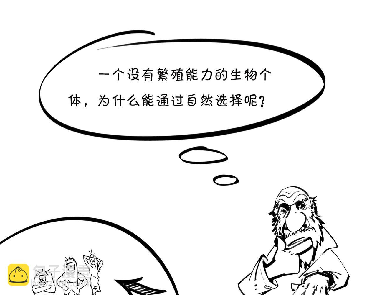 〓生物选秀大会，评委竟然会..〓(1/2)-第95话