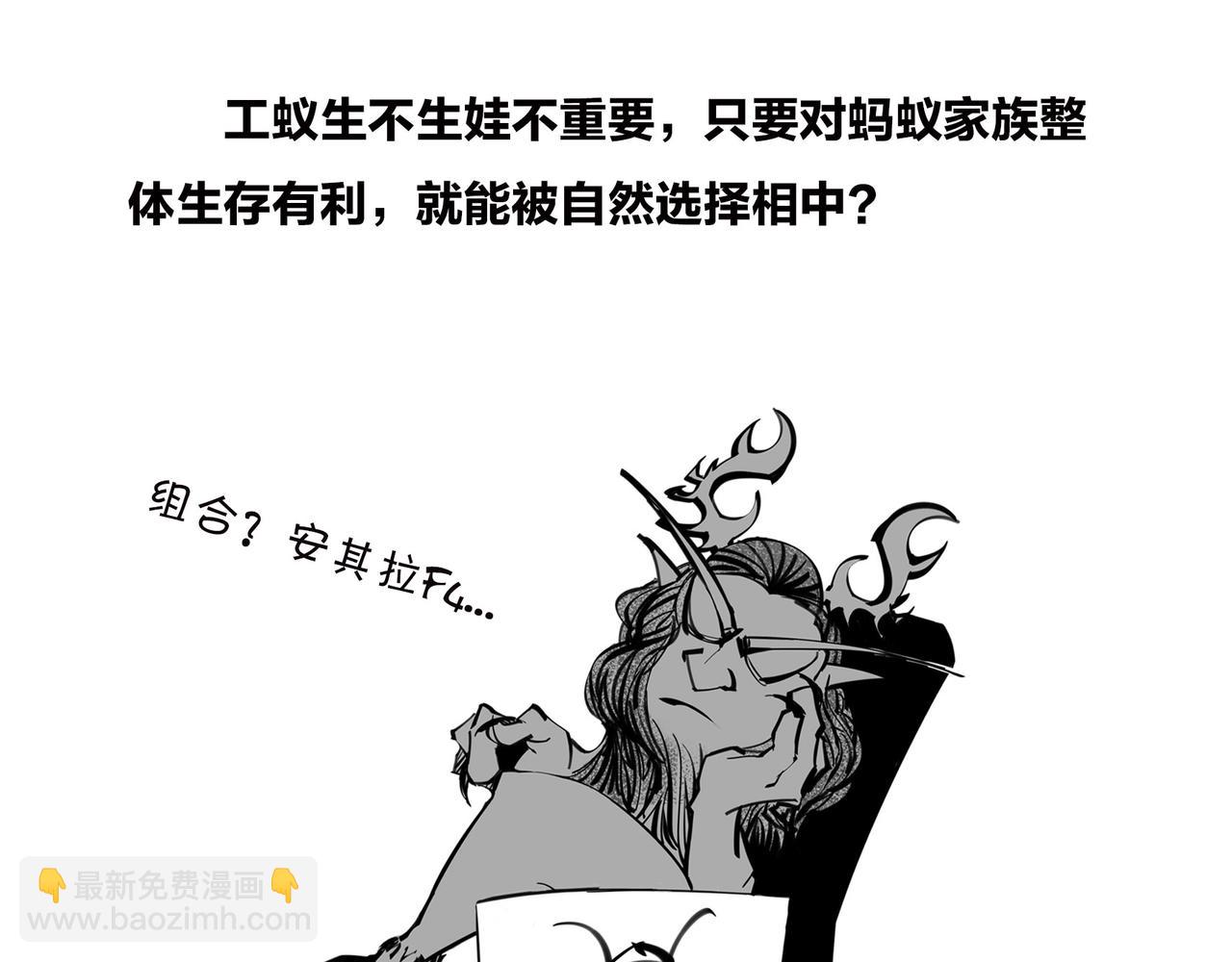 〓生物选秀大会，评委竟然会..〓(1/2)-第95话