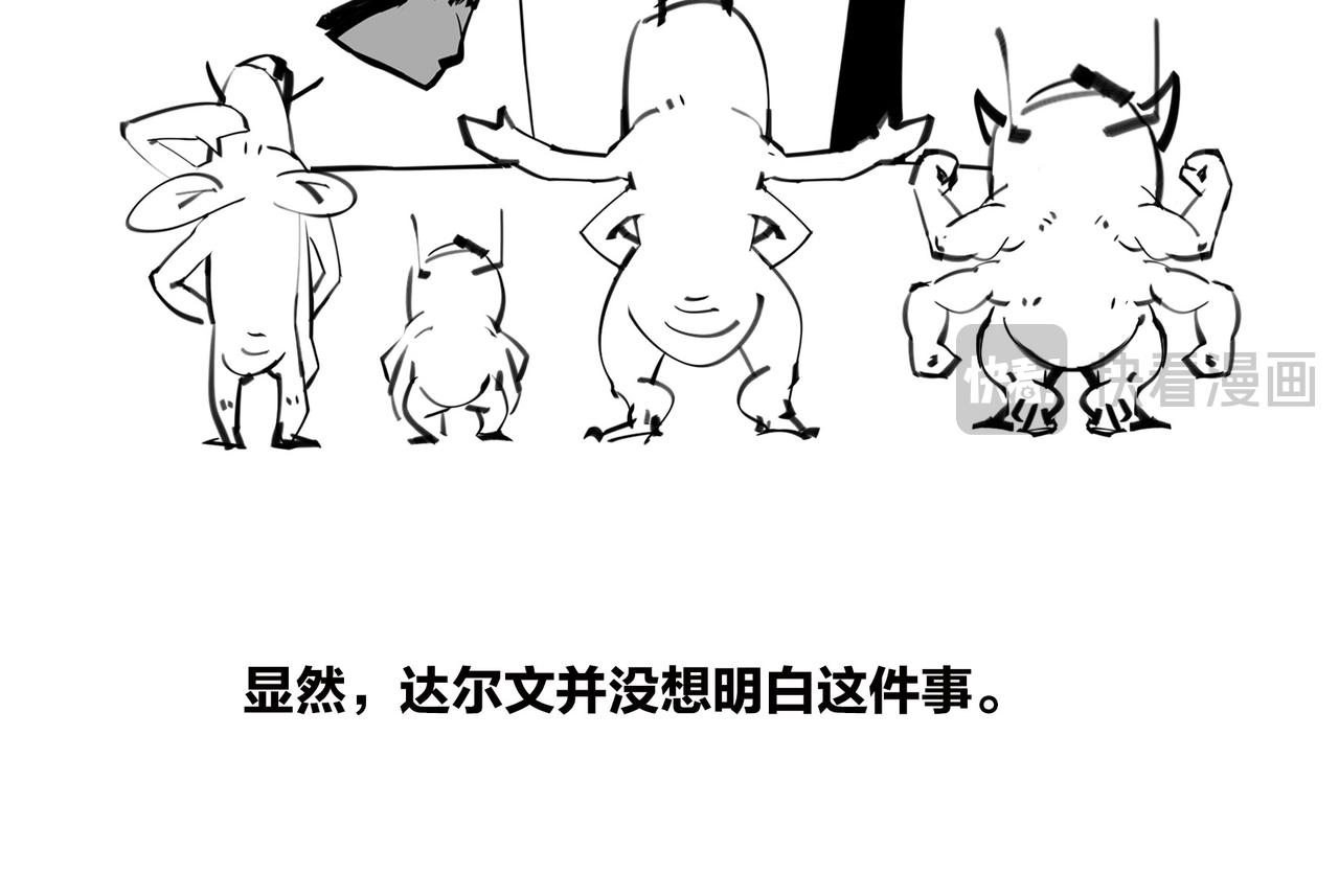 〓生物选秀大会，评委竟然会..〓(1/2)-第95话