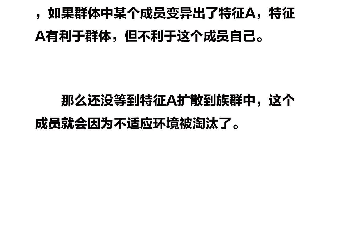 〓生物选秀大会，评委竟然会..〓(1/2)-第95话